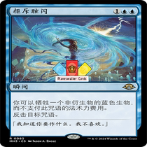 (Planeswalkers) Modern Horizons 3 MH3 Gold Chinese English Flash Deny Dazzle 62