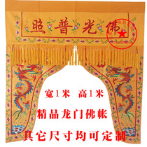 Buddhist Buddhist temple decoration supplies 1234 m Buddha Guangzhao Shuanglong Dragon Gate Buddha tent banner curtain mantle Dragon tent curtain