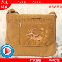 Buddhist supplies cotton canvas unilateral Messenger Buddhist package monk package wearied Buddha shao xiang dai package fo bao men section
