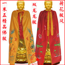 Buddhism and Taoism supplies 1 5 meters red and yellow Lotus Double Dragon Buddha statue Bodhisattva cloak God dragon robe Buddha robe Buddha clothing
