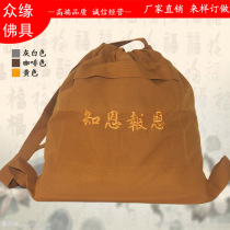 Buddhist supplies wholesale custom canvas backpack Zhiyan bag sachet bag sachet bag