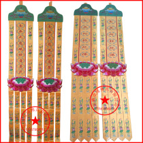 Buddhist Buddhist temple decoration supplies 1 meter 1 5 234 meters Buddha flags hanging flags