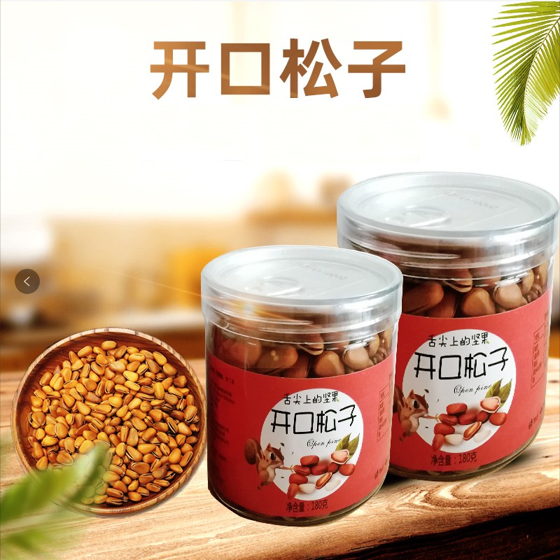 New Cargo Nuts Fried Goods Casual Zero Food Dried Fruits Northeast Opening Pine Nuts 2 Canned