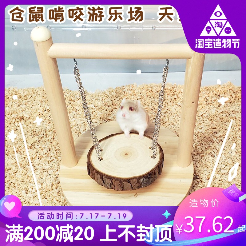 Hamster gnawing playground Natural log toys Play supplies Cage decoration Two-story ladder drilling hole Fitness
