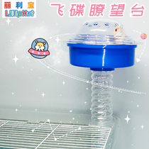 Lilipo Pint High Flying Saucer Landscape Lookout Desk Hamster Pipe DIY Den High Climbing Game Base Toy Park