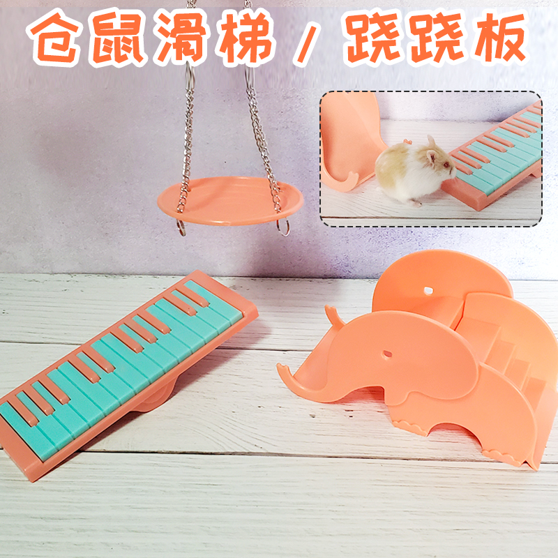 Hamster slide Seesaw toys Hamster toys Play Hamster supplies Hamster molars