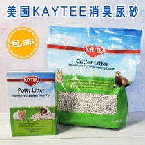 KT American kaytee hamster Golden Bear rabbit guinea pig ferret toilet deodorizing urine sand sand deodorizing Mat supplies