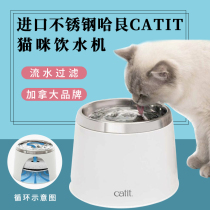 Stainless steel catit pet smart mobile water dispenser cat automatic circulating drinking water dog feeding filter element
