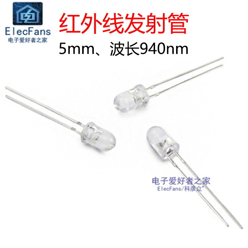 (10) 5mm infrared emission tube wavelength 940nm infrared emission diode infrared remote control LED lamp