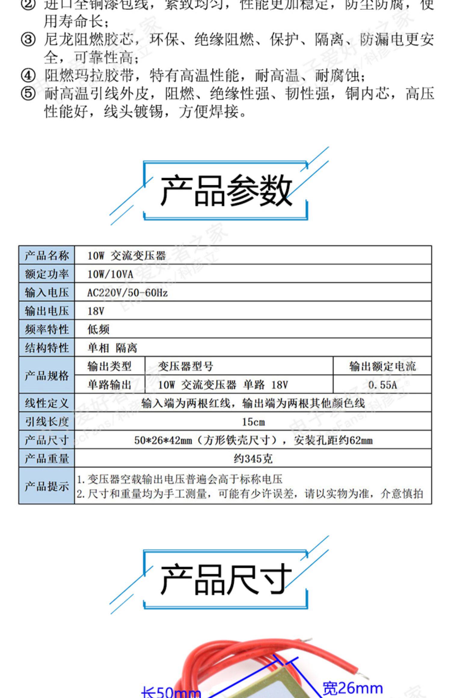 Электронный трансформатор 10w功率 单18v输出 交流电源变压器ac 输入220v 输出一路18v电压