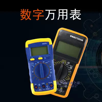DT9205A digital universal meter A830L universal meter measuring resistance and capacitance Electronic current and voltage electrician meter