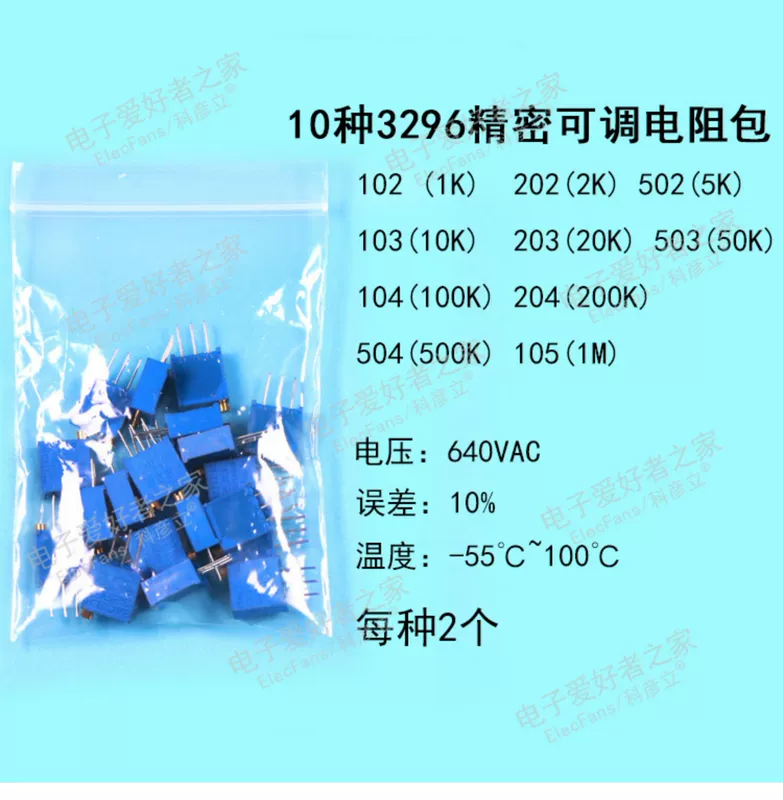 Gói quà tặng điện tử, gói điện trở, tụ điện, đèn LED, diode phát sáng, bóng bán dẫn, gói linh kiện tụ điện chip gốm