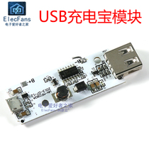 USB Charging Treasure Module Mobile Power Boost Board Single USB 1A Output 18650 Circuit Board Special