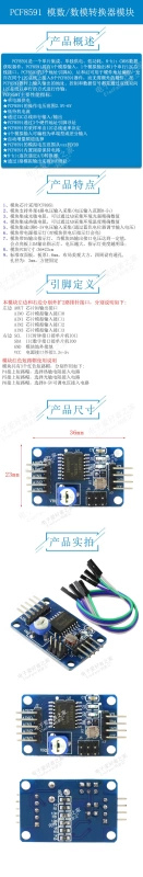 Mô-đun chuyển đổi tương tự sang số/kỹ thuật số sang tương tự chip PCF8591 Bảng mạch AD/DA Giao diện I2C đi kèm với cáp DuPont