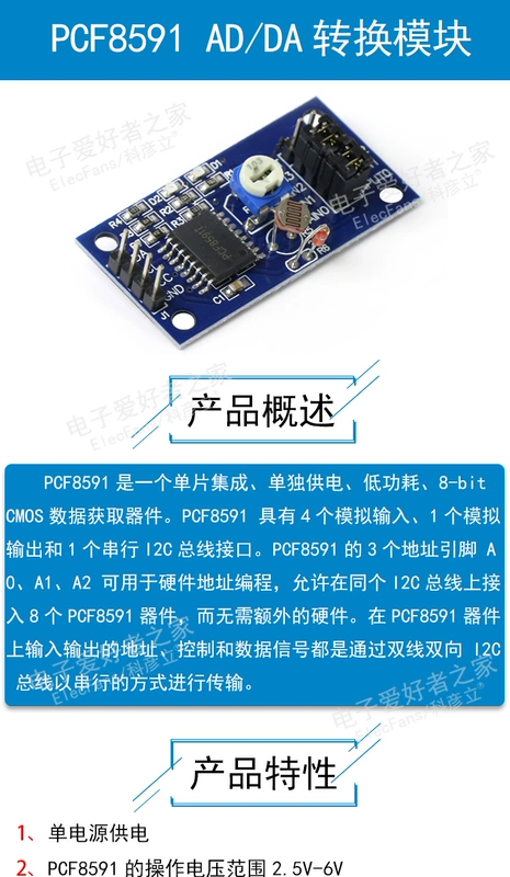 PCF8591 AD/DA mô-đun chuyển đổi analog-to-digital/digital-to-analog board chuyển đổi nhiệt độ điện tử ánh sáng điện áp bộ sưu tập