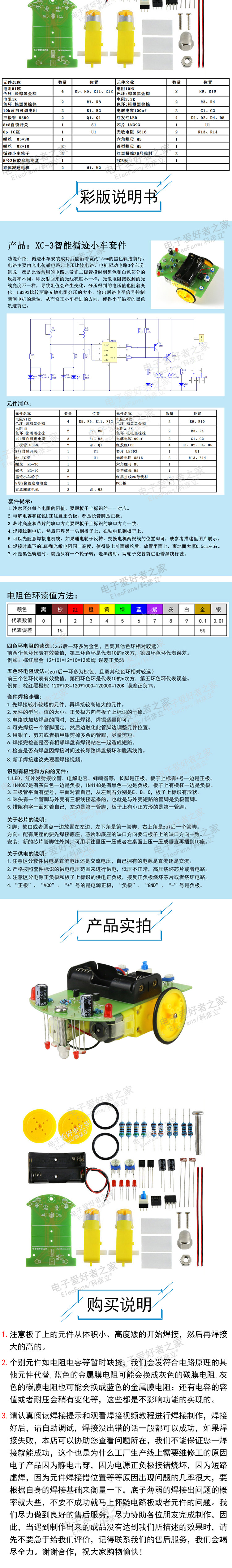 XC-3 Отслеживание CAR_02.jpg