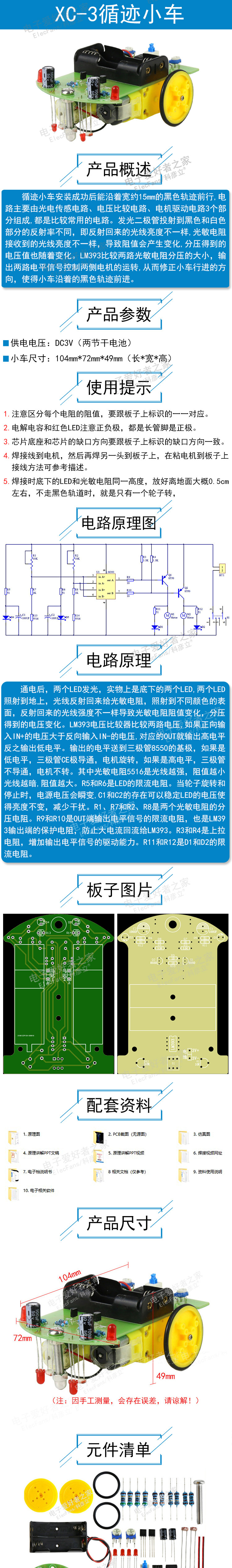 XC-3 Отслеживание CAR_01.jpg