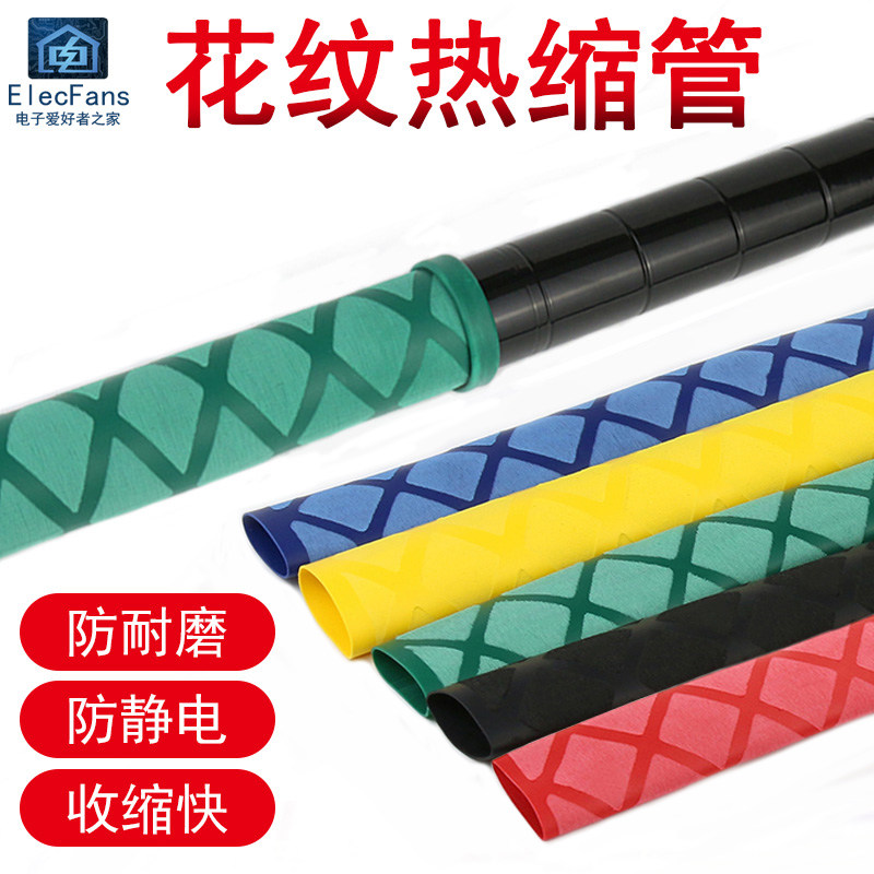 Pattern Heat Shrink Tubing Insulation Casing Fishing Rod Anti Slip Plastic Car Handle Protection Hot Melt Shrink Flame Retardant Grip Sleeve