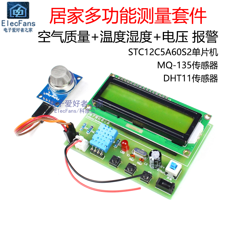(Parts) MQ-135 Air Quality Combustible Gas Detection Alarm Kit DHT11 Temperature and Humidity Measuring Instrument