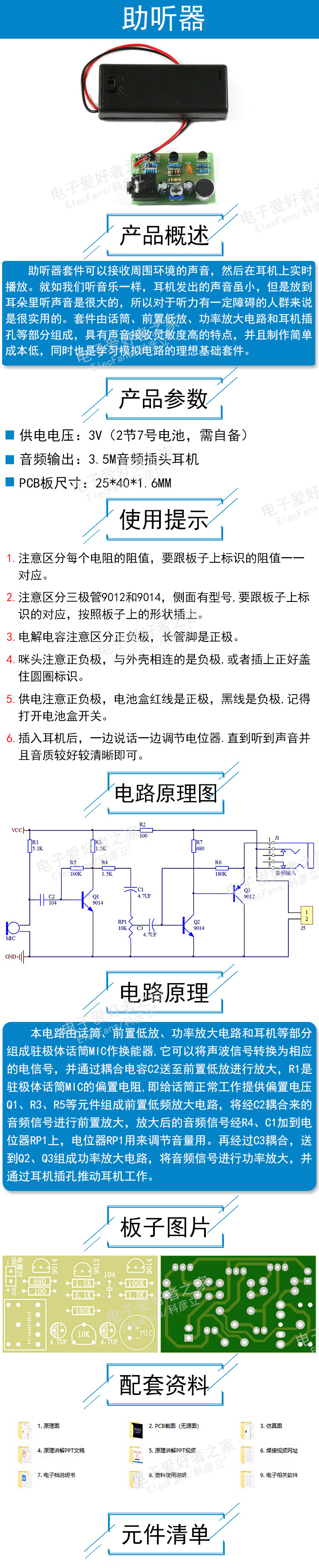 Слуховой AID_01.jpg