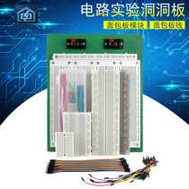 Bread board wire hole board electronic universal board circuit experimental version splicing plug-in line module universal board