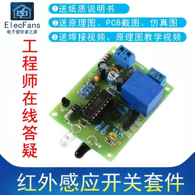 (Parts) infrared sensor switch kit automatic hand dryer proximity switch faucet control electronic module