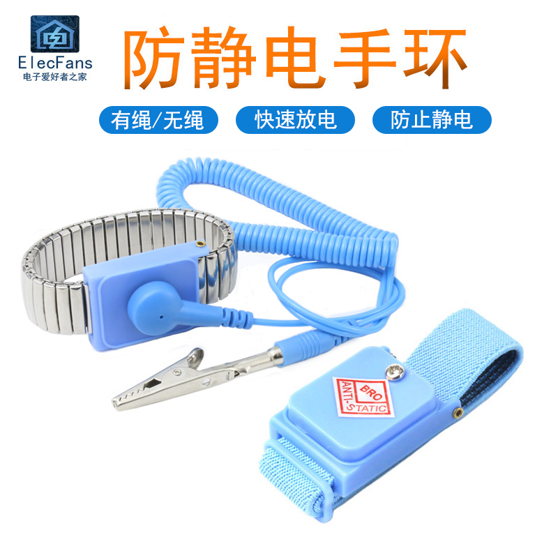 Wireless with rope antistatic hand-ring wrist-protection circuit board welding electronic components electrostatic protective watches