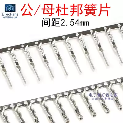 Female pure copper parts spacing 2 54mm DuPont Reed cold press terminal terminal connector connector
