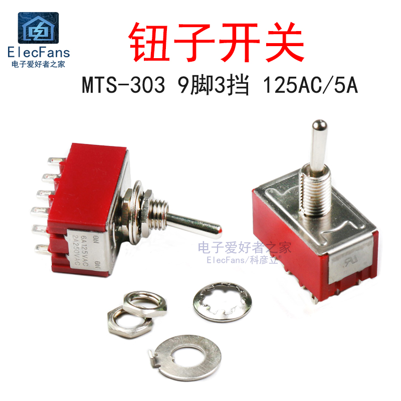 MTS-303 9-foot 3-gear button subswitch rocker wiggle undulate toggle oscillating rocker push power switch-Taobao