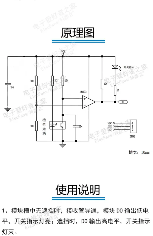 Mô-đun cảm biến quang điện xuyên chùm tia đếm xung động cơ đo tốc độ động cơ giới hạn vị trí loại khe cắm bộ ghép quang