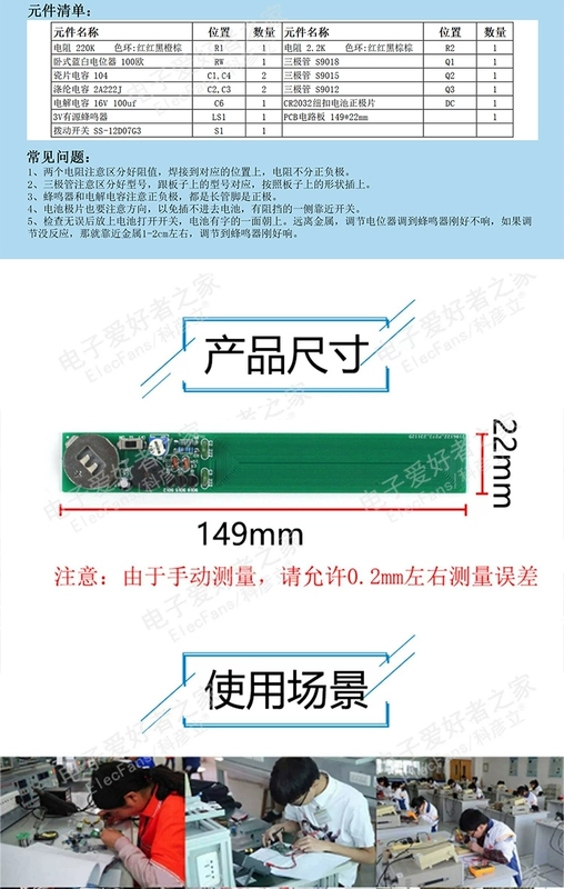 (Parts) Bộ sản xuất máy hàn máy dò kim loại dải dài Trang chủ dành cho những người đam mê điện tử chức năng lm358