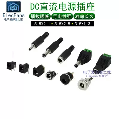 DC DC 5 5 POWER SUPPLY 2 5 PLUG 005 SOCKET 022B WIRE CONNECTOR 3 5MM MALE HEAD 002 FEMALE SEAT 2 1 ROUND HOLE