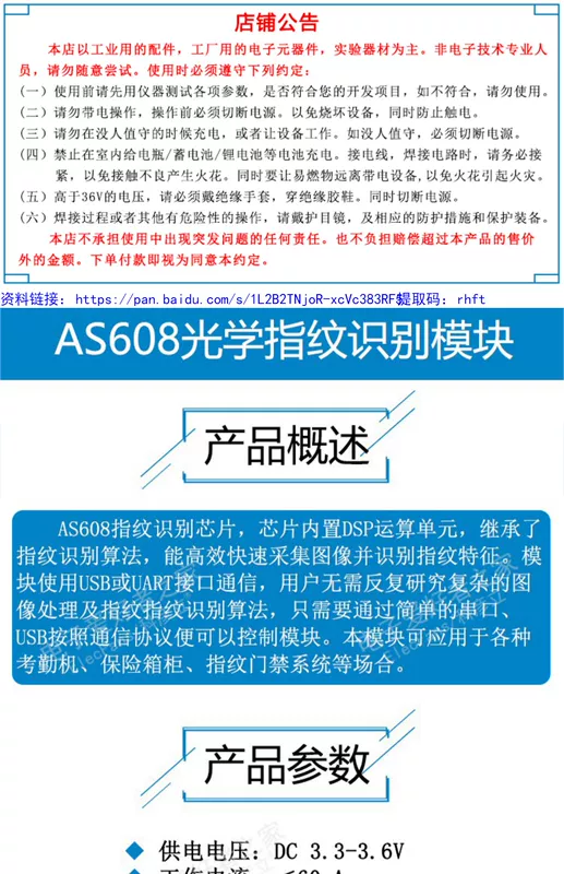 AS608 Quang Học Thu Thập Dấu Vân Tay Cảm Biến Nhận Dạng Mô Đun Chấm Công Đấm Khóa Truy Cập Ngón Tay Phù Hợp Với Ban Phát Triển