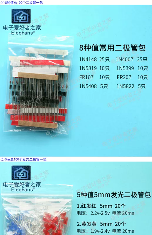 Gói quà tặng điện tử, gói điện trở, tụ điện, đèn LED, diode phát sáng, bóng bán dẫn, gói linh kiện tụ điện chip gốm