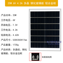 25W 6V 4 2A solar panel polysilicon glass plate photovoltaic battery charger power generation lamp household power supply