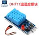 DHT11 온도 및 습도 모듈 보드 단일 버스 디지털 센서 스위치 감지 감지 프로브 전자 빌딩 블록