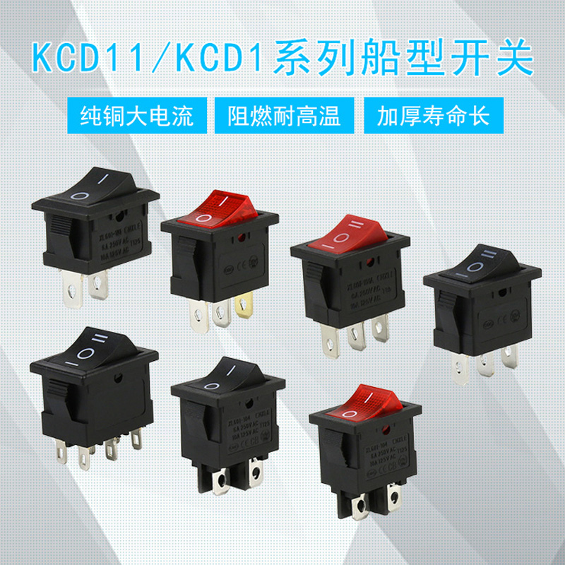 Rocker switch Quick cooker Multi-star electronic pot wok 3 feet 2-speed water dispenser power rocker KCD1 square button button