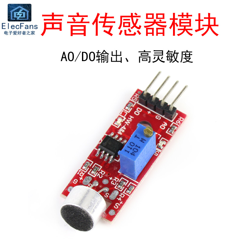 高感度音響センサーモジュールマイク/マイク音オーディオ検出コントローラースイッチ