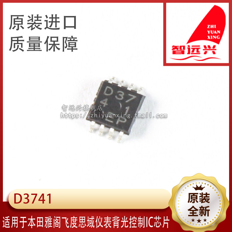 New D37 41 D3741 for Honda Accord Honda Civic instrument backlight control IC chip