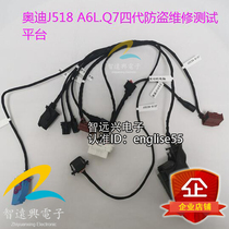 Suitable for Audi J518 A6L Q7 fourth generation anti-theft maintenance test platform