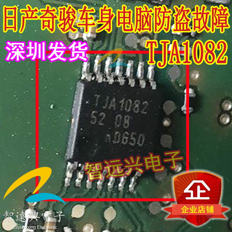 TJA1082 car computer board vulnerable communication chip IC main car chip TSSOP14