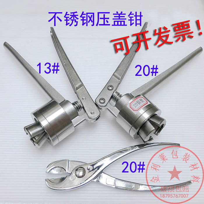 SZ20A 13 24 26 28 32 All stainless steel capping pliers Xilin bottle manual sealer Lock pliers Special price