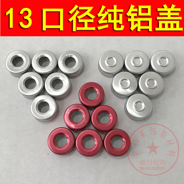 13 Tooth Hollow Full Aluminum Pure Aluminum Cover 13mm Xilin Bottle Cap Spray Code Consumables Bottle Split Bottle Aluminum Cover New Pint Crown