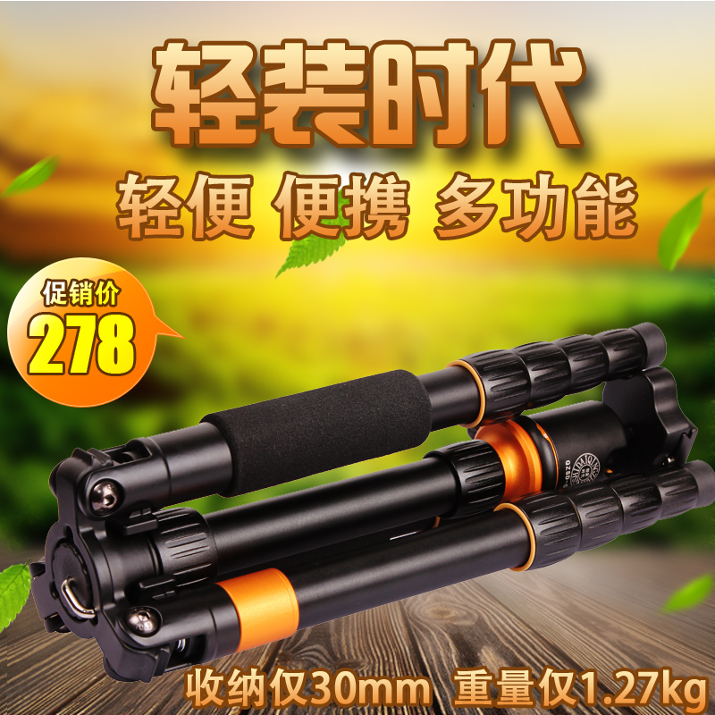 Light fitting era Q278 portable camera Mini tripod single eye micro single eye camera Photography travel tripod tripod head