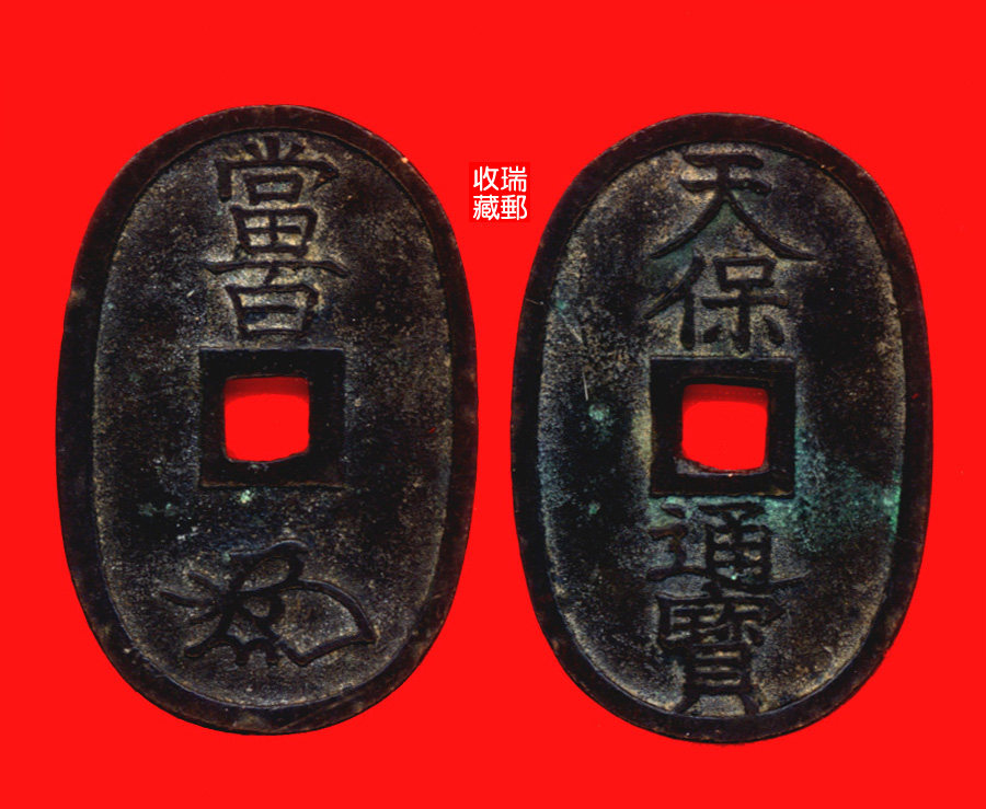 Ancient coin ancient Japanese Tianbao Tongbao back when 100 with floral oval large 50mm x 33mm