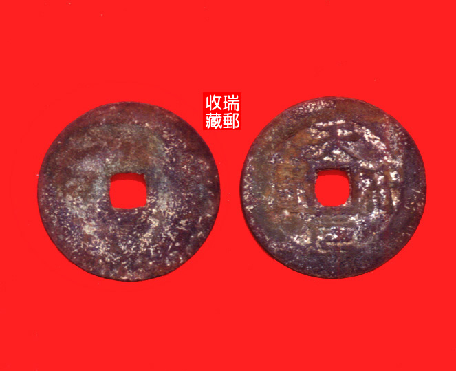 Ancient Money Vietnam Ancient coin 30 coins copper money Tianfu Yuanbao Xiaoping Money Baozhen