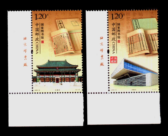 Chronicling stamps 457 2009-19 National Library Factory nameplate New 2 All