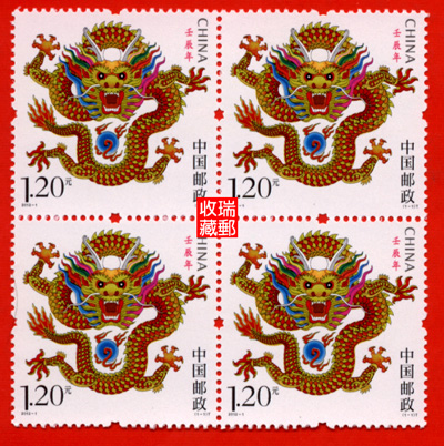 24 Chronicle Stamps 2012-1 Third Round of the Dragon Zodiac Fluorescent Prints Fang-brand new