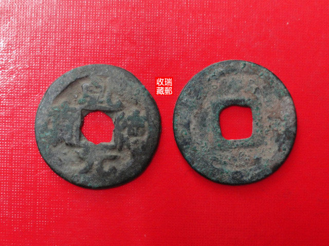 Ancient money Five generations of ancient coins 4 coins coins copper coins dry DeYuan Bao rust and beware of fidelity