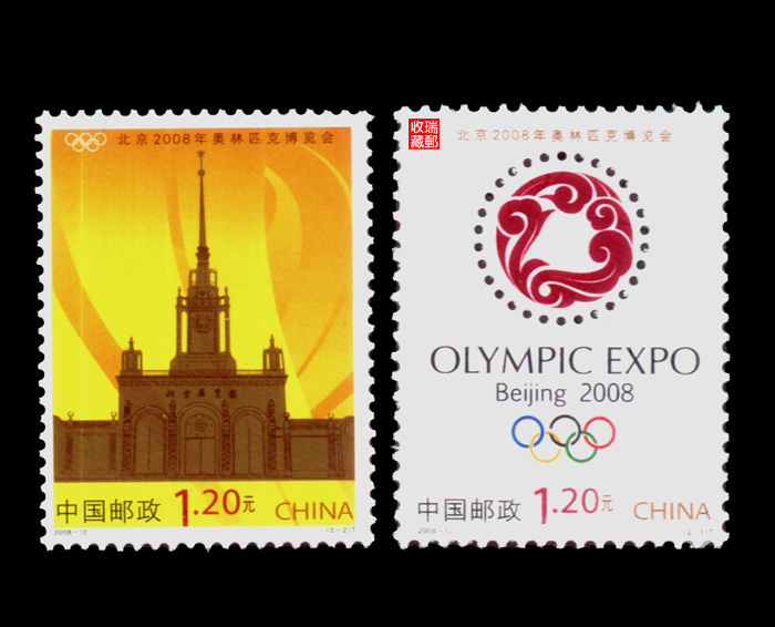 Chroniche stamps 458 2008-12 Beijing 2008 Obo brand new 2 All